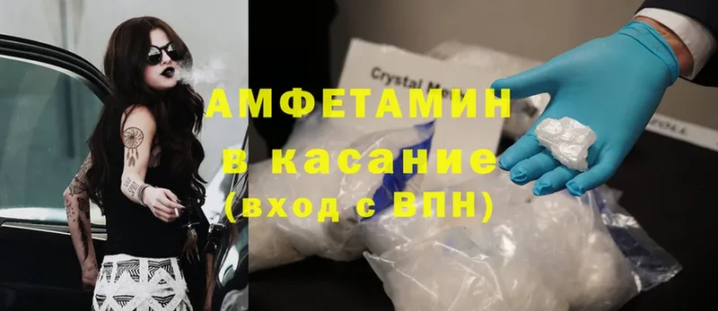 мориарти состав  Переславль-Залесский  Amphetamine VHQ 