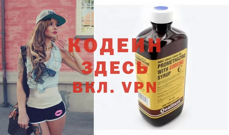 Codein Purple Drank  Переславль-Залесский 