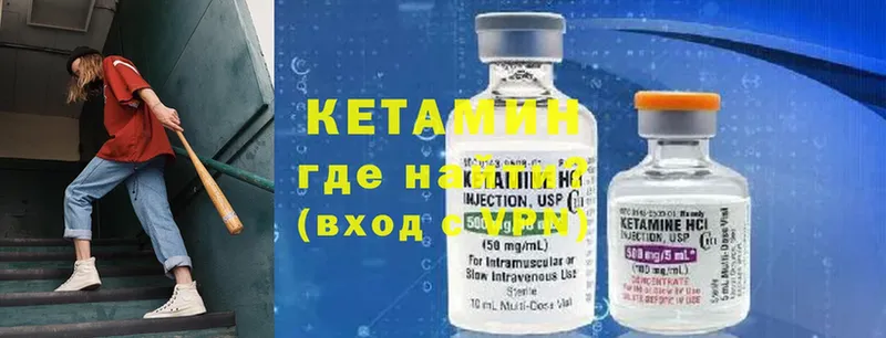 купить  сайты  Переславль-Залесский  КЕТАМИН ketamine 